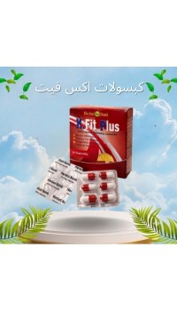 كبسولات إكس فيت للتخسيس (X-Fit Capsules)