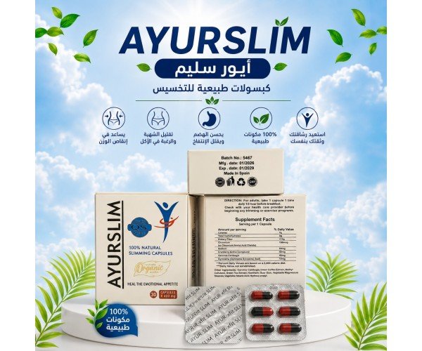 AyuRO SLIM - كبسولات التفتيت الفوري للدهون | نحت الجسم وشد الجلد بدون مجهود AyuRO SLIM - كبسولات التفتيت الفوري للدهون | نحت الجسم وشد الجلد بدون مجهود