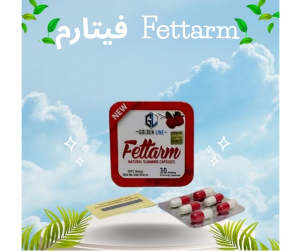 كبسولات فيتارم للتخسيس من جولدن لاين - حرق الدهون وإنقاص الوزن.