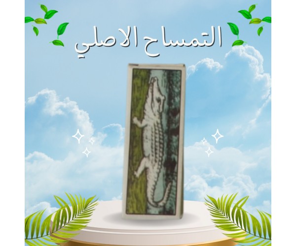 كريم دهان التمساح الأصلي 100% - لتأخير القذف وتعزيز الأداء والقدرة للرجال