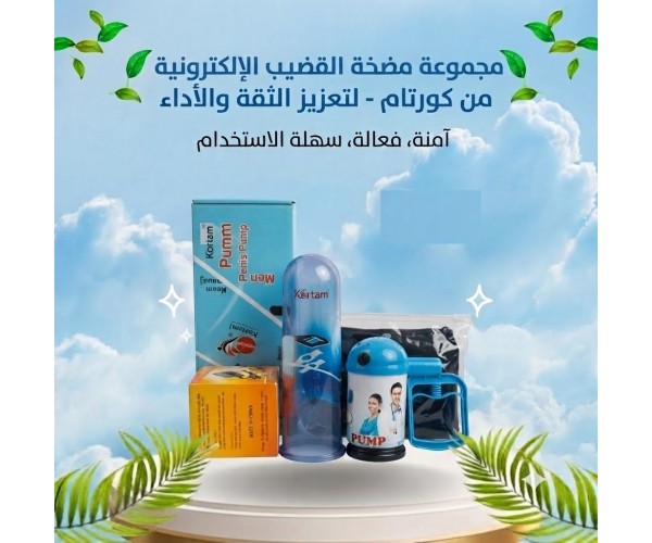جهاز تكبير القضيب الإلكتروني - حل آمن وفعال