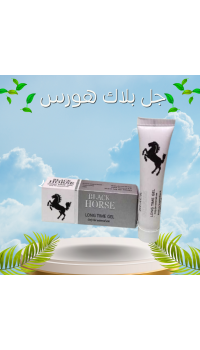 جل بلاك هورس الأصلي لتأخير القذف - Black Horse Gel للرجال