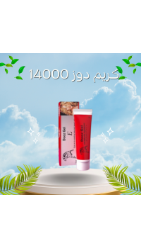 كريم دوز 14000 الألماني - الحل الفوري لسرعة القذف