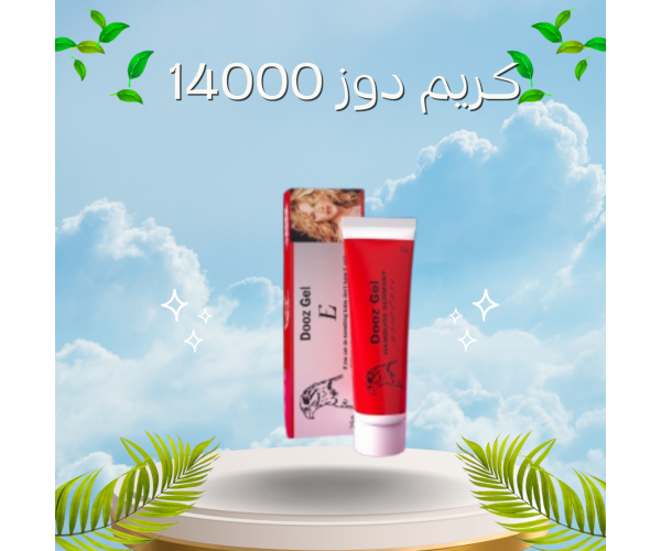كريم دوز 14000 الألماني - الحل الفوري لسرعة القذف