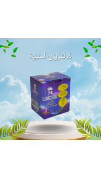 لافزون لميع - المنشط الجنسي ذو الرغبة الجامحة