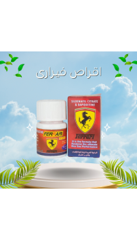 أقراص فيراري - المنشط الجنسي طويل الأمد