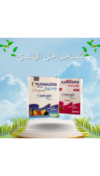 كماجرا جل الهندي الأصلي - الحل السريع لضعف الانتصاب