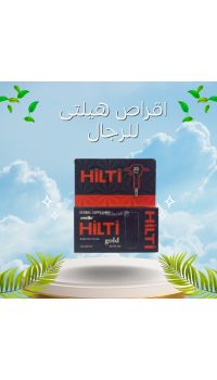 أقراص هيلتي للرجال - الحل المزدوج للانتصاب وسرعة القذف