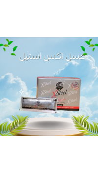 عسل إكس إستيل - لزيادة السائل المنوي والخصوبة عند الرجال