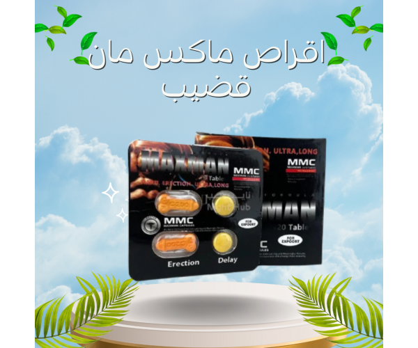أقراص ماكس مان قضيب - ذروة المتعة الجنسية للرجال
