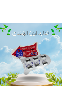 هارد أون الهندي - المنشط الجنسي الأقوى من الهند