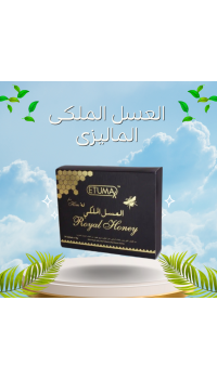 العسل الملكي الماليزي - إكسير الصحة الجنسية الفاخر