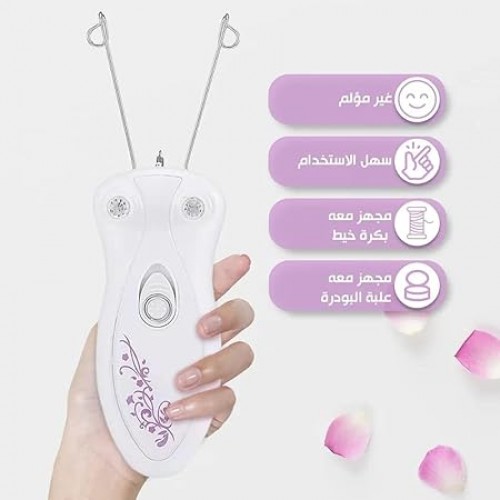 جهاز إزالة الشعر للنساء – للوجه والجسم وتحديد الحواجب بخيط كهربائي عملي وسهل