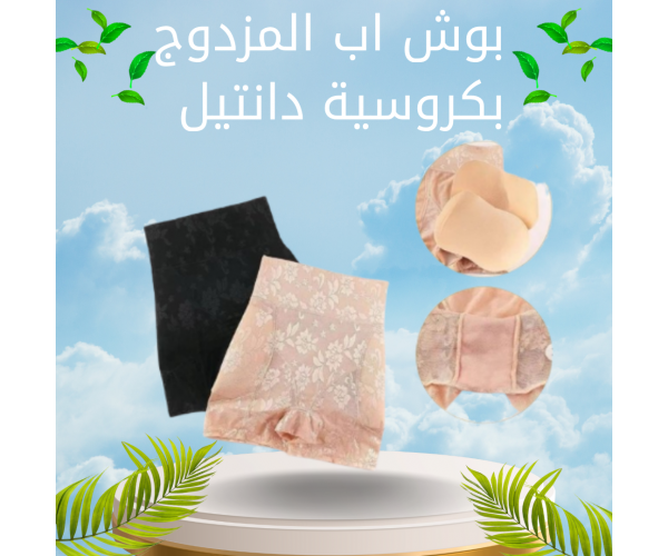 شورت سحري 3×1 – بوش أب + شد بطن + تحديد جوانب