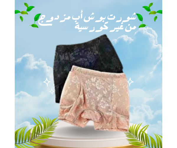 شورت بوش أب مزدوج – مؤخرة مرفوعة وجوانب منحوتة