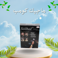 ماجيك كومب - المشط السحري لصبغ الشعر في دقائق
