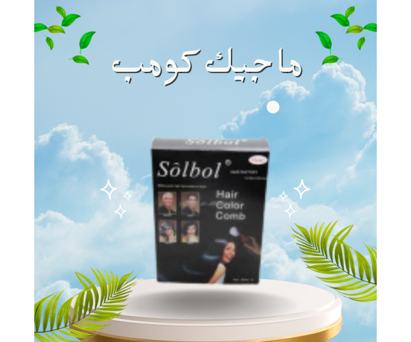 ماجيك كومب - المشط السحري لصبغ الشعر في دقائق