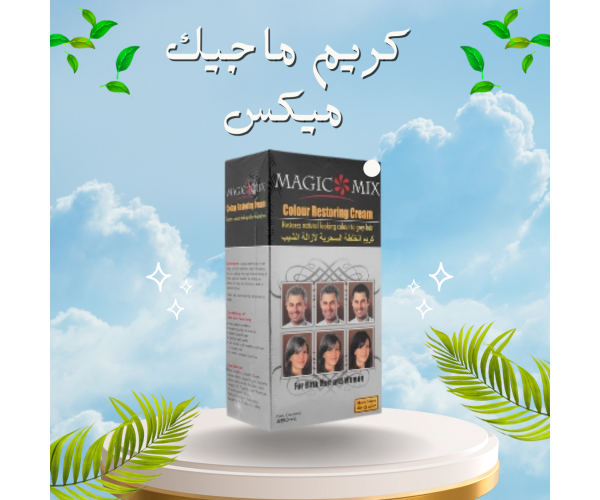 كريم ماجيك ميكس للقضاء على الشعر الأبيض - 100 مل