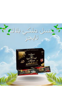 عسل ملكي بلاك تايجر - علاج طبيعي لسرعة القذف ودعم الصحة الجنسية