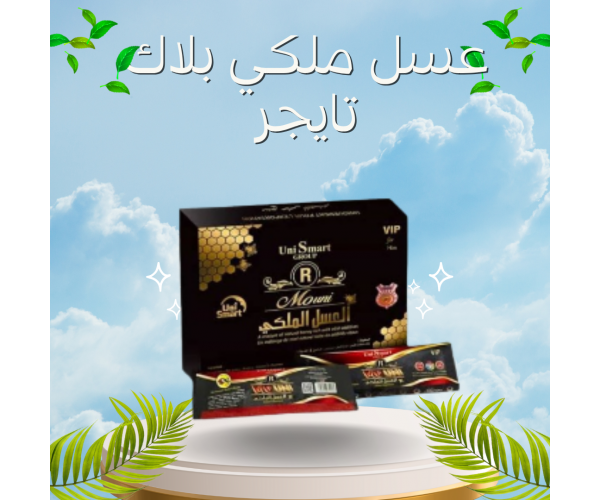 عسل ملكي بلاك تايجر - علاج طبيعي لسرعة القذف ودعم الصحة الجنسية