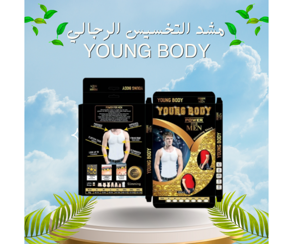 مشد التخسيس الرجالي YOUNG BODY - نحت الخصر ودعم الظهر