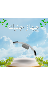 جهاز جنيك - تدليك وتنحيف الجسم بشكل فعال