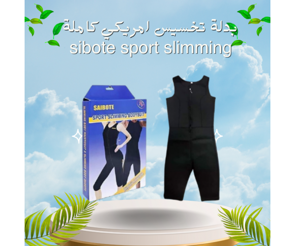 بدلة تخسيس امريكي كاملة sibote sport slimming