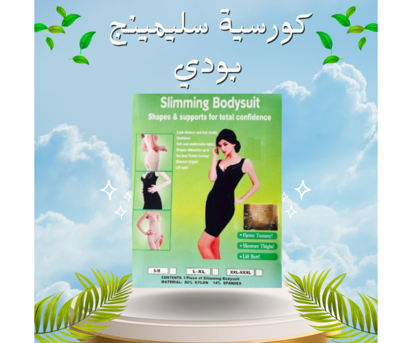 كورسية سليمينج بودي سويت لشد القوام - مقاس واحد
