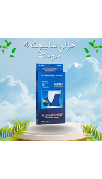 حزام دعم الخصر من سايبوت 4 سوستة - دعم وتثبيت مثالي