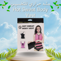 مشد حراري للتخسيس Hot Sweat Body Vest - حرق الدهون وشد الجسم