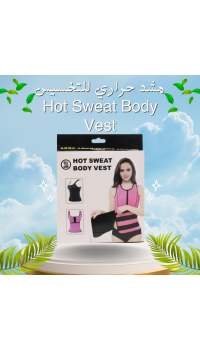 مشد حراري للتخسيس Hot Sweat Body Vest - حرق الدهون وشد الجسم