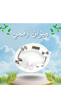 ميزان رقمي شخصي دقيق لقياس الوزن - نتائج فورية وموثوقة