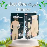 شورت Just One Shaper - تنحيف البطن والأرداف بشكل فوري