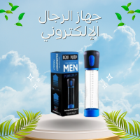 جهاز تكبير القضيب الإلكتروني - حل آمن وفعال