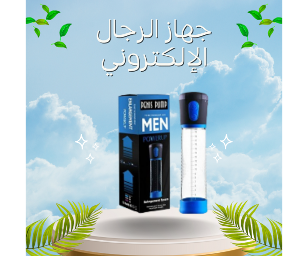 جهاز تكبير القضيب الإلكتروني - حل آمن وفعال