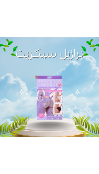 برازيل سيكريت الاندر الاسفينج - رفع وتكبير المؤخرة بشكل مثالي