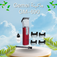ماكينة حلاقة رجالي Gemei GM-690 - حلاقة دقيقة 