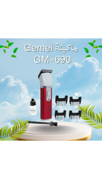 ماكينة حلاقة رجالي Gemei GM-690 - حلاقة دقيقة 