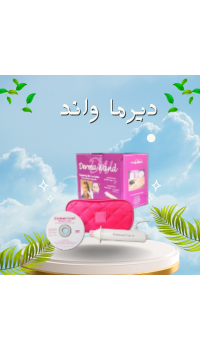 ديرما واند | Derma Wand - جهاز شد البشرة وإخفاء التجاعيد