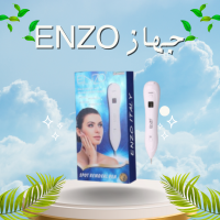 احصل على بشرة ناعمة ونقية مع جهاز ENZO لإزالة النمش بسهولة وسرعة
