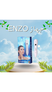 احصل على بشرة ناعمة ونقية مع جهاز ENZO لإزالة النمش بسهولة وسرعة