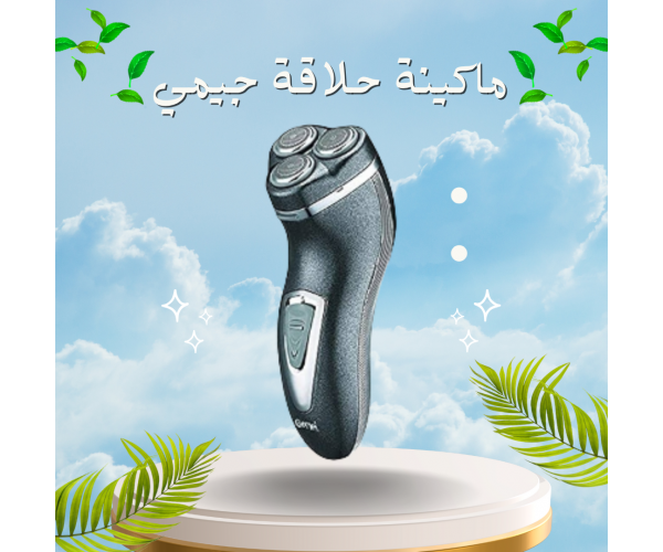 ماكينة حلاقة جيمي GM-7500 - حلاقة متكاملة للشعر والذقن (لاسلكية/شحن)