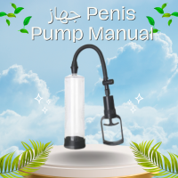 جهاز Penis Pump Manual - تكبير العضو الذكري بشكل آمن وفعال جهاز Penis Pump Manual - تكبير العضو الذكري بشكل آمن وفعال