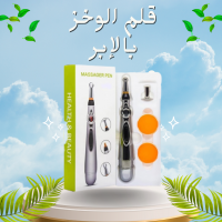 قلم الوخز بالإبر الإلكتروني - تخفيف الآلام والتدليك بفعالية