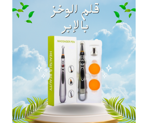 قلم الوخز بالإبر الإلكتروني - تخفيف الآلام والتدليك بفعالية