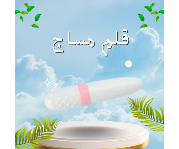 قلم مساج هزاز متعدد الاستخدام - تدليك واسترخاء فعال