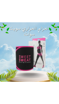 الحزام الحراري سويت سوات لحرق الدهون ونحت الخصر