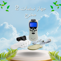 جهاز نبضات 2 مخرج - العلاج الطبيعي وحرق الدهون