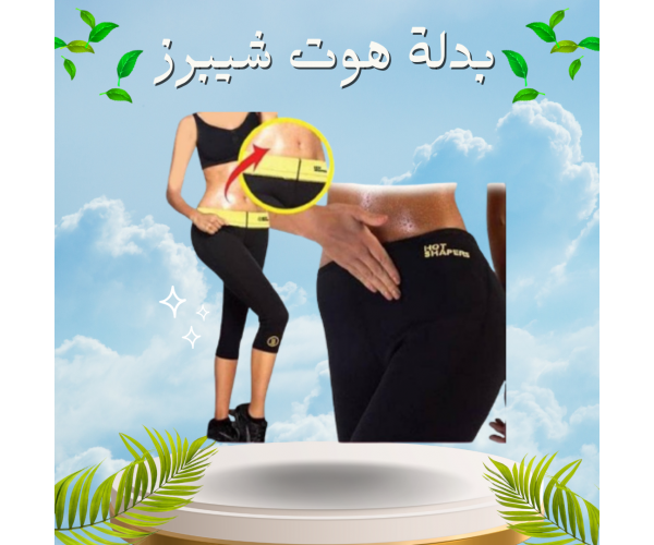 بدلة هوت شيبرز لتنحيف الجسم بالكامل