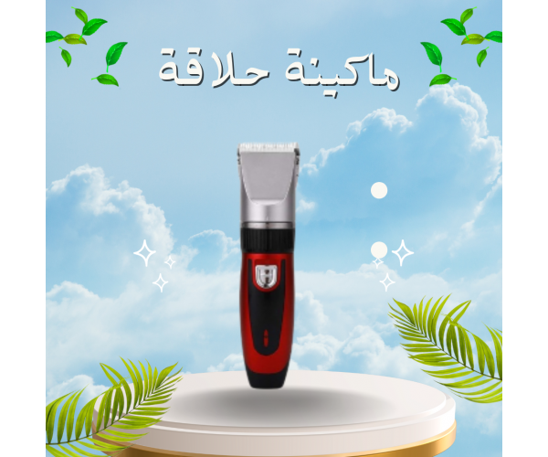 ماكينة حلاقة الشعر والذقن بالشحن 8088 - متعددة الاستخدامات للرجال